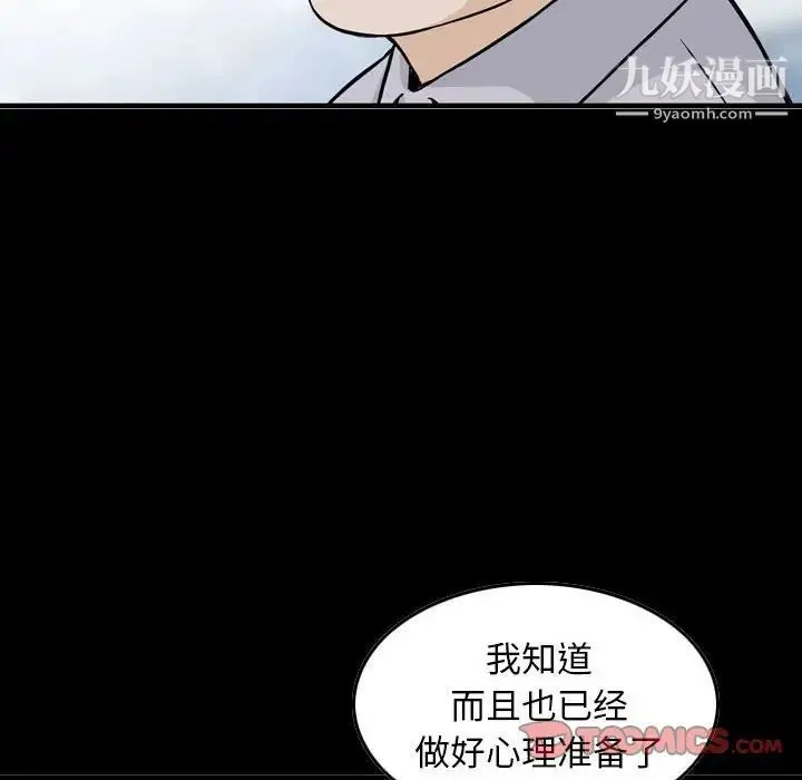 金钱的魅力 - 第22话 - page 22
