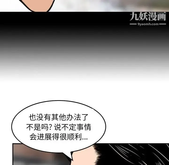金钱的魅力 - 第22话 - page 24