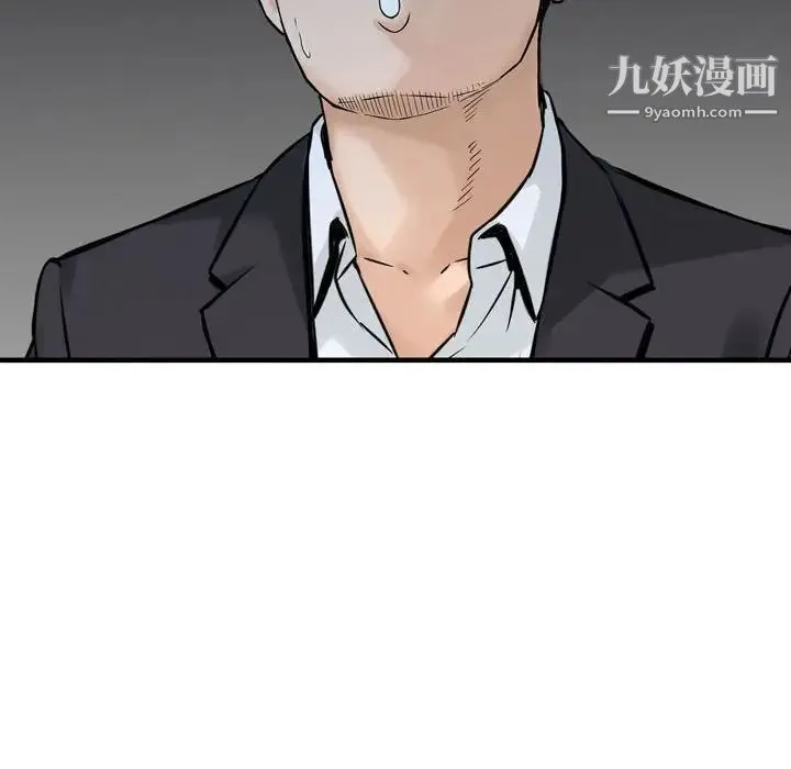 金钱的魅力 - 第22话 - page 31