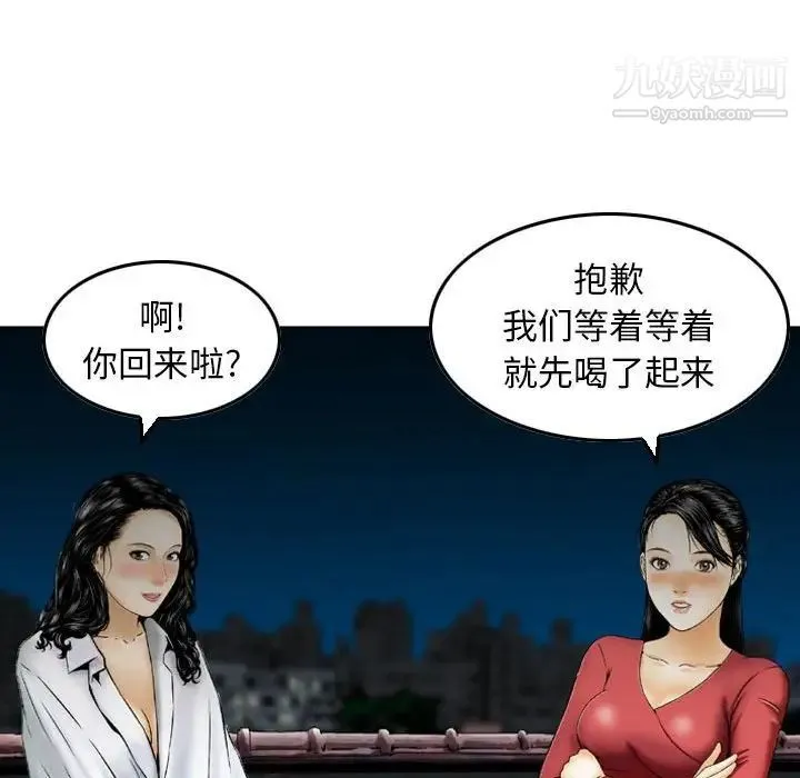 金钱的魅力 - 第22话 - page 32