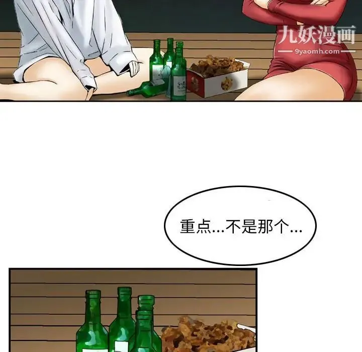 金钱的魅力 - 第22话 - page 33