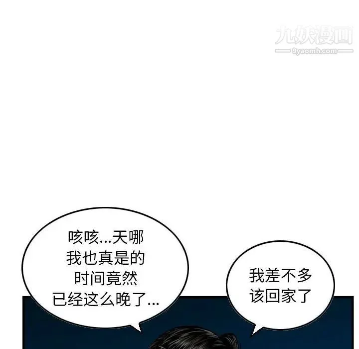 金钱的魅力 - 第22话 - page 35