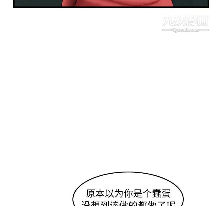 金钱的魅力 - 第22话 - page 37