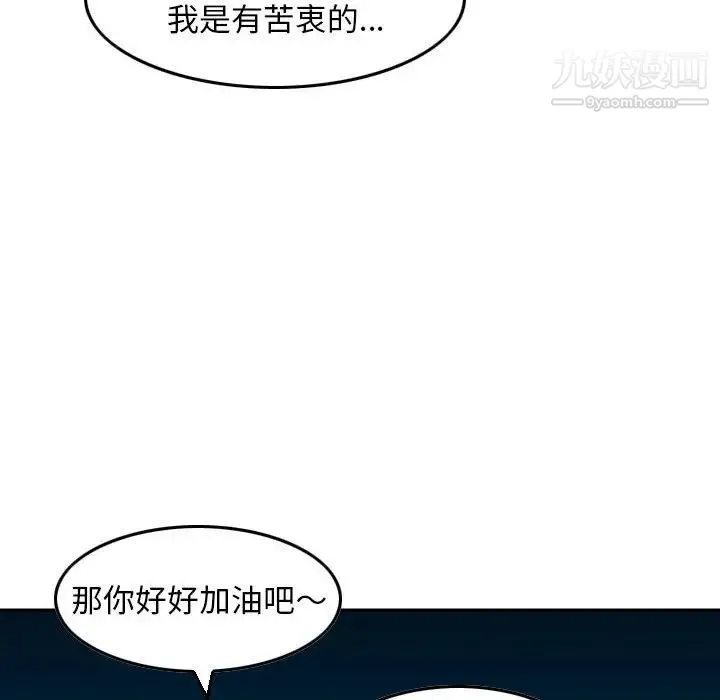 金钱的魅力 - 第22话 - page 39