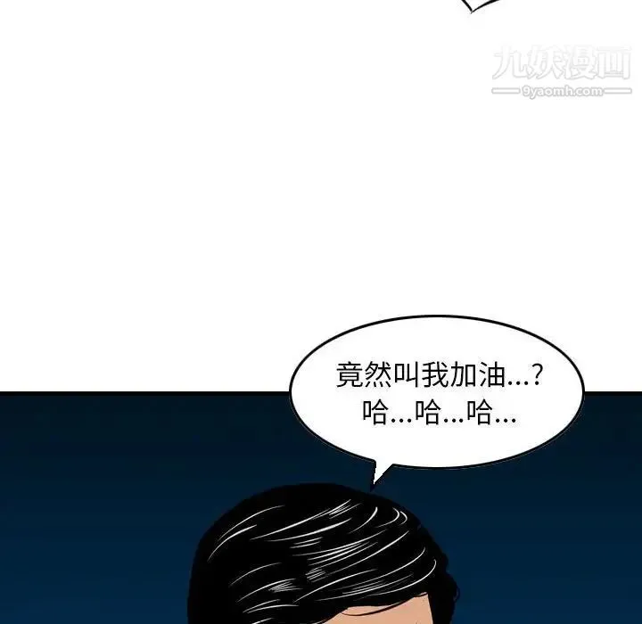 金钱的魅力 - 第22话 - page 41