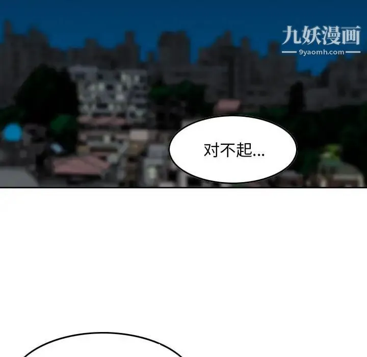 金钱的魅力 - 第22话 - page 44