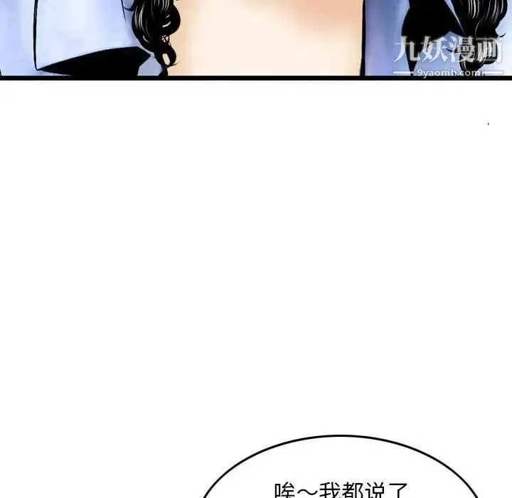 金钱的魅力 - 第22话 - page 49