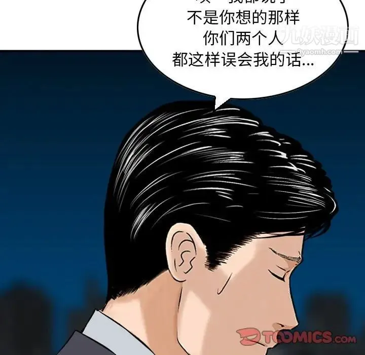 金钱的魅力 - 第22话 - page 50
