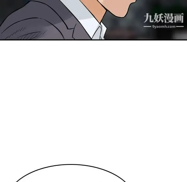 金钱的魅力 - 第22话 - page 51