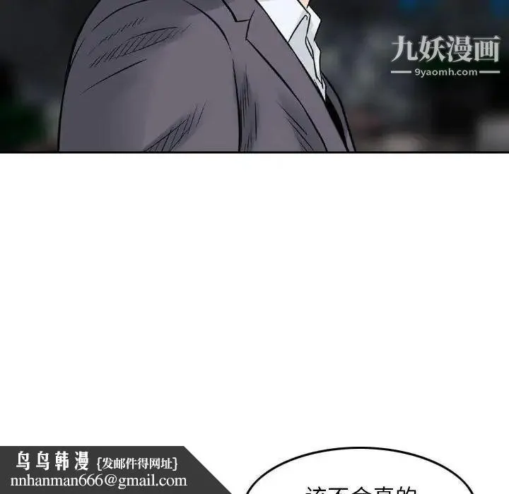 金钱的魅力 - 第22话 - page 53
