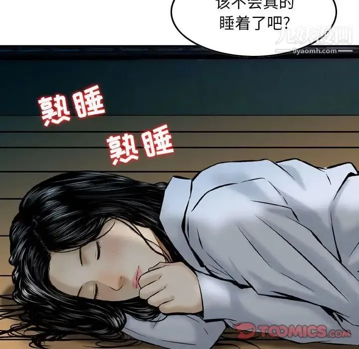 金钱的魅力 - 第22话 - page 54