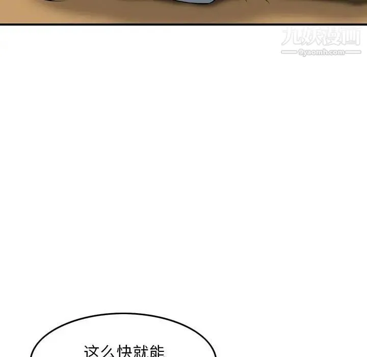 金钱的魅力 - 第22话 - page 55