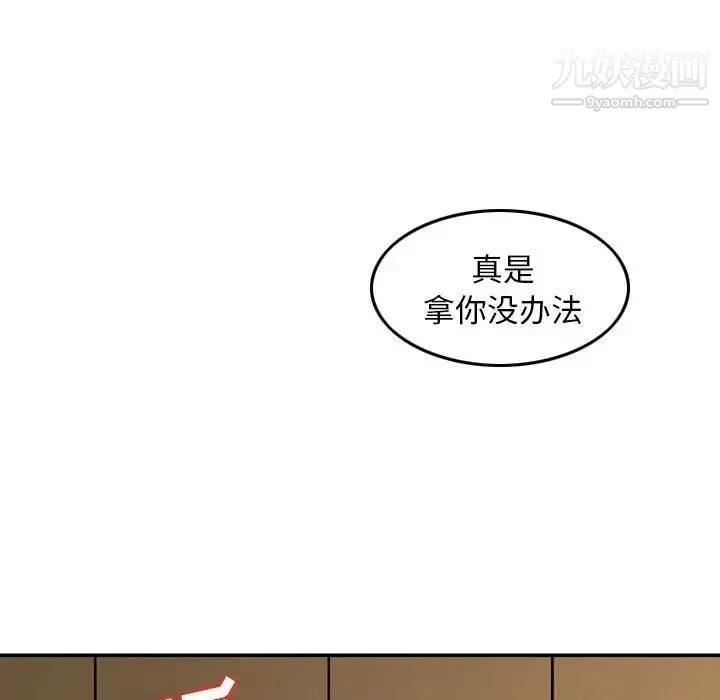 金钱的魅力 - 第22话 - page 59