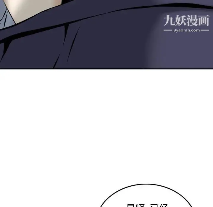 金钱的魅力 - 第22话 - page 61