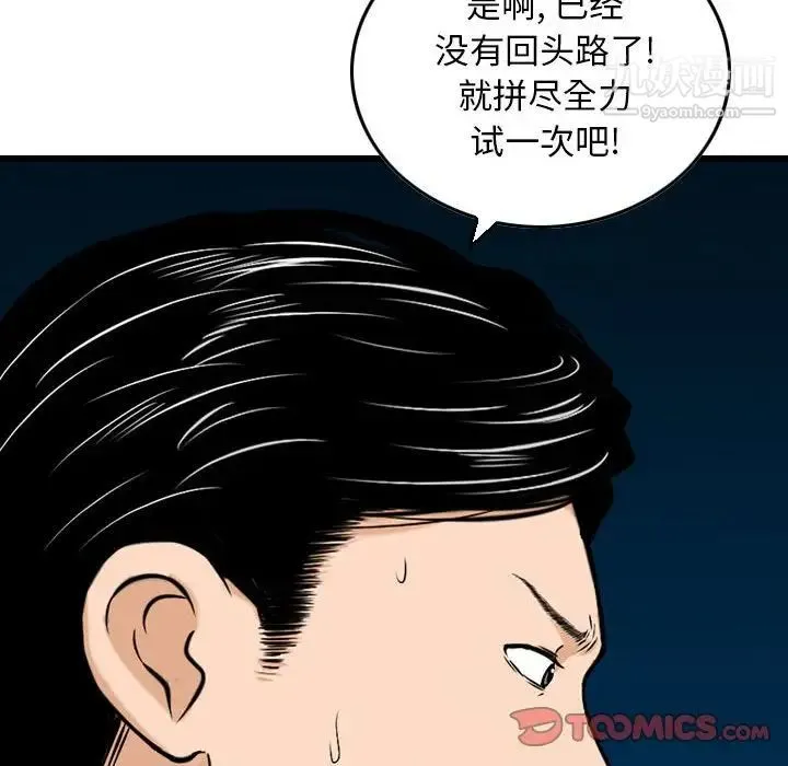 金钱的魅力 - 第22话 - page 62