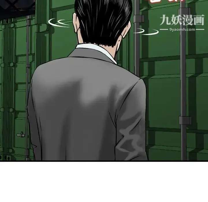 金钱的魅力 - 第22话 - page 75