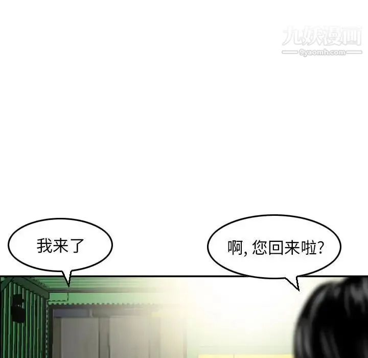 金钱的魅力 - 第22话 - page 76