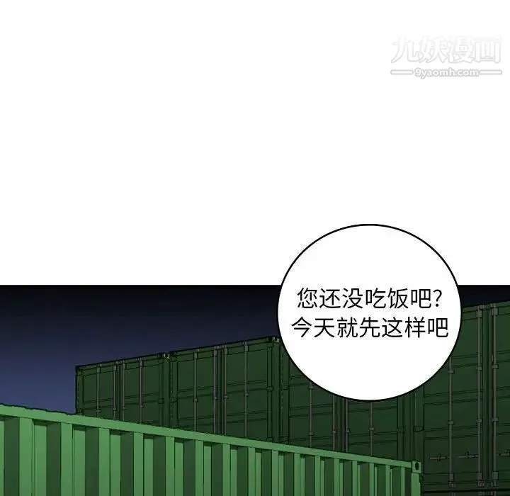 金钱的魅力 - 第22话 - page 84