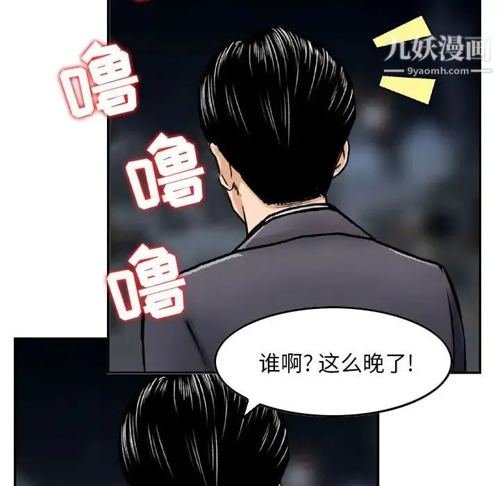 金钱的魅力 - 第22话 - page 100