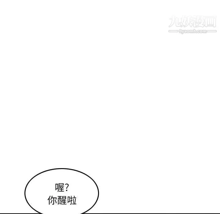 金钱的魅力 - 第6话 - page 13