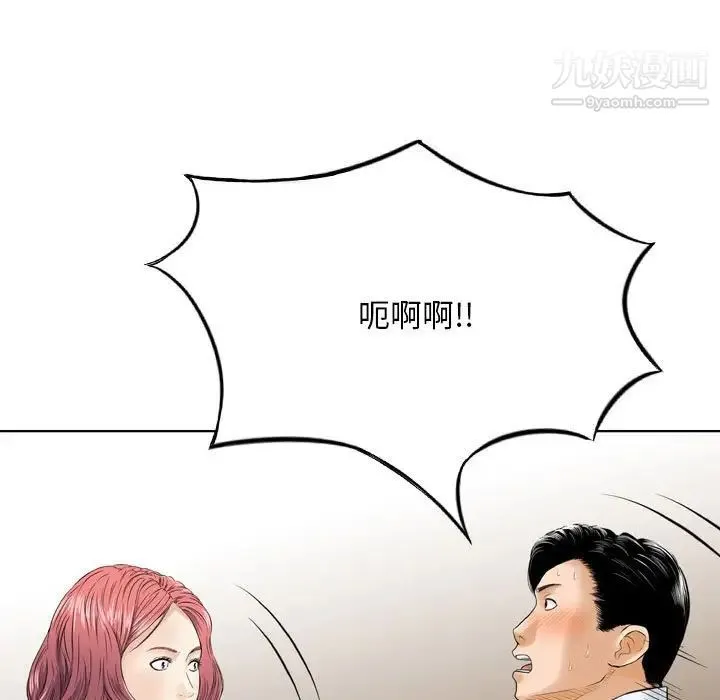金钱的魅力 - 第6话 - page 15