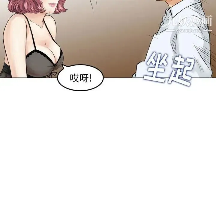 金钱的魅力 - 第6话 - page 16