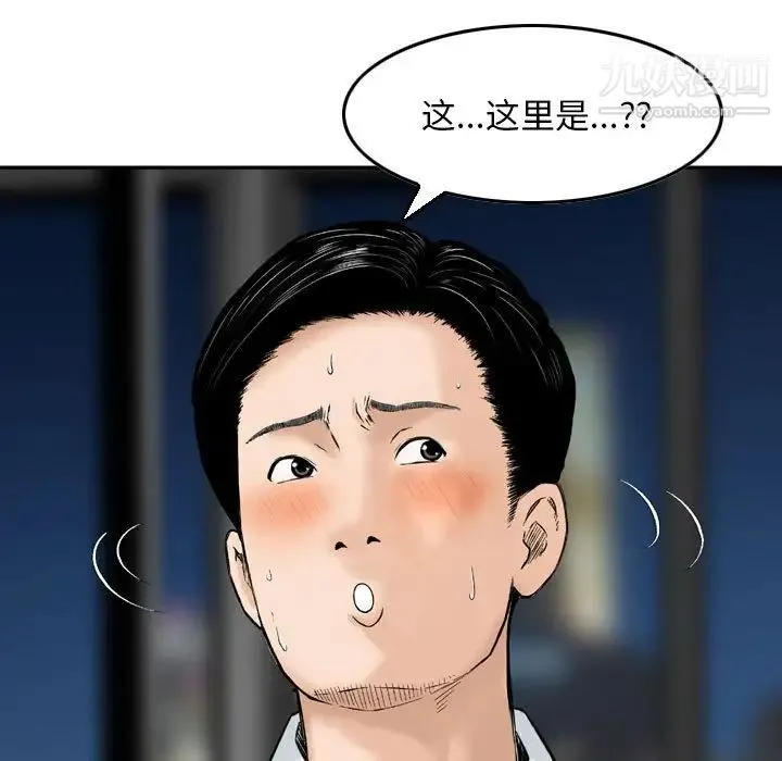 金钱的魅力 - 第6话 - page 17