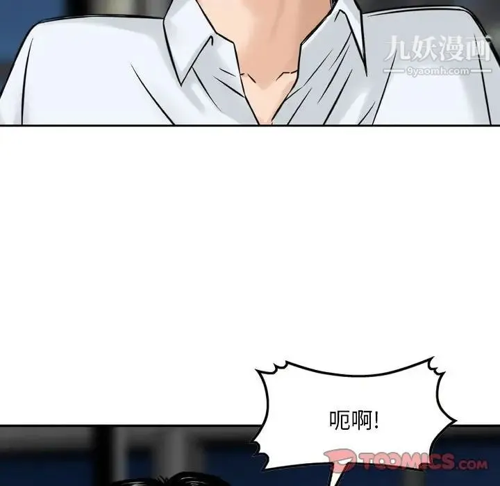 金钱的魅力 - 第6话 - page 18