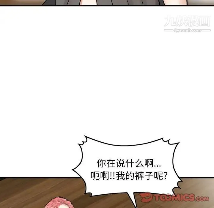 金钱的魅力 - 第6话 - page 22