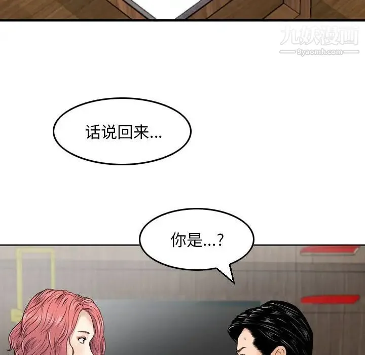 金钱的魅力 - 第6话 - page 24