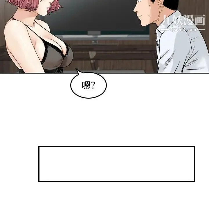 金钱的魅力 - 第6话 - page 25