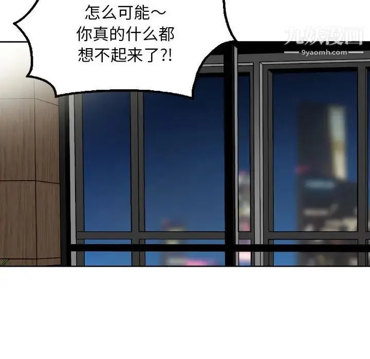 金钱的魅力 - 第6话 - page 27