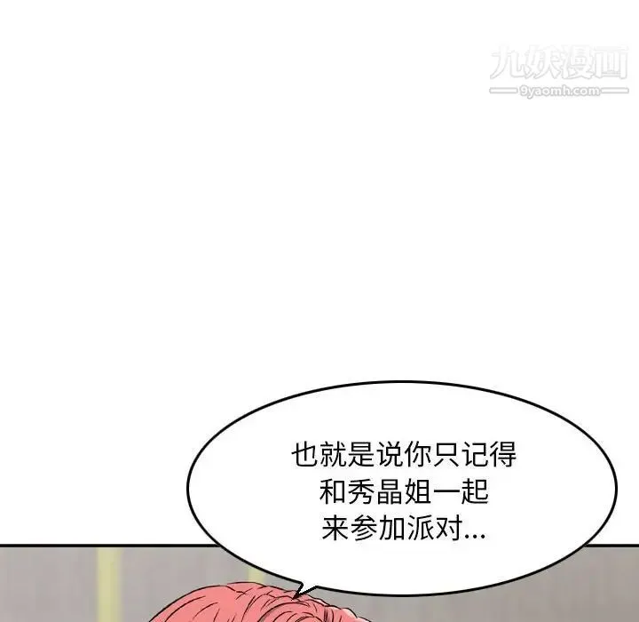 金钱的魅力 - 第6话 - page 28