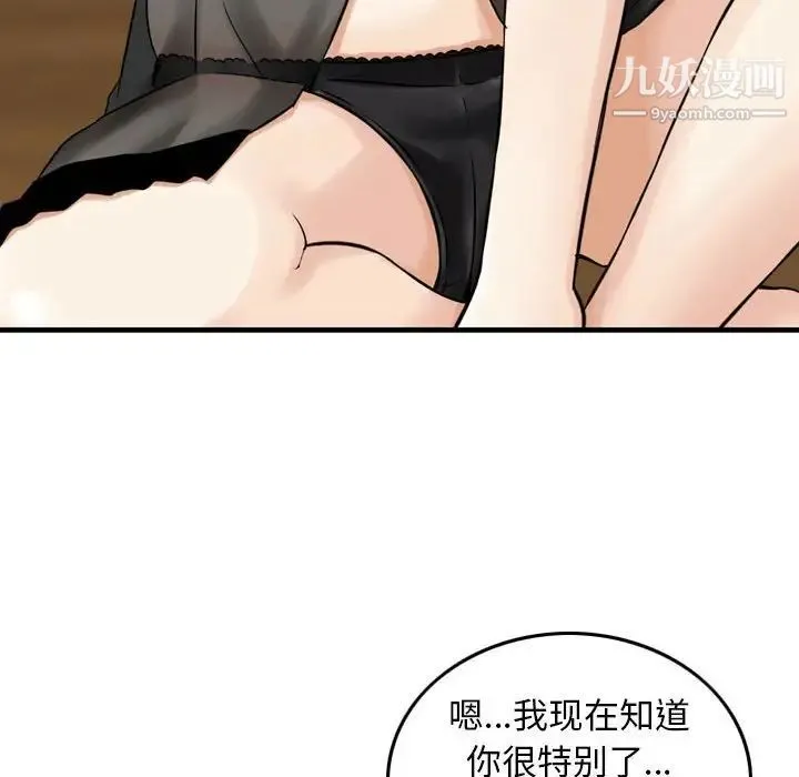金钱的魅力 - 第6话 - page 32