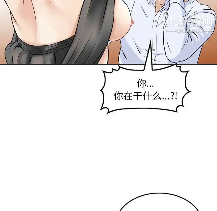 金钱的魅力 - 第6话 - page 35