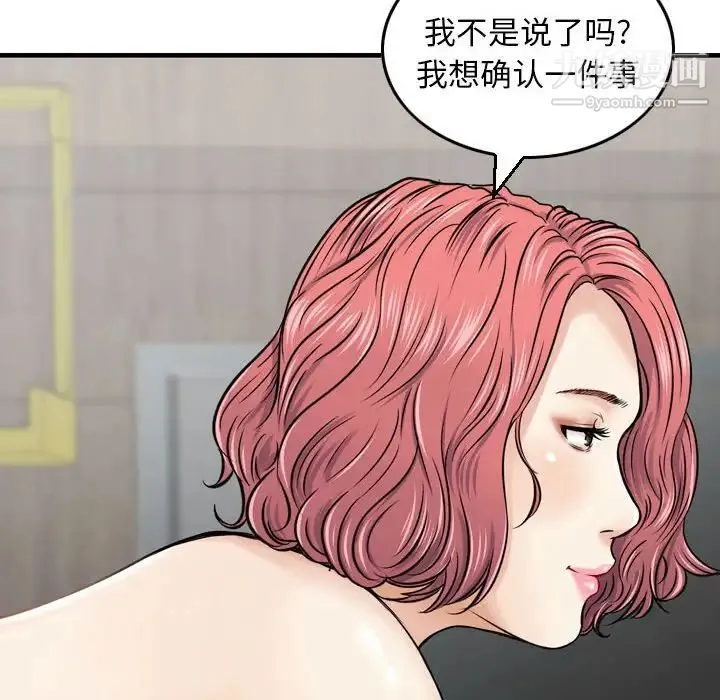 金钱的魅力 - 第6话 - page 36