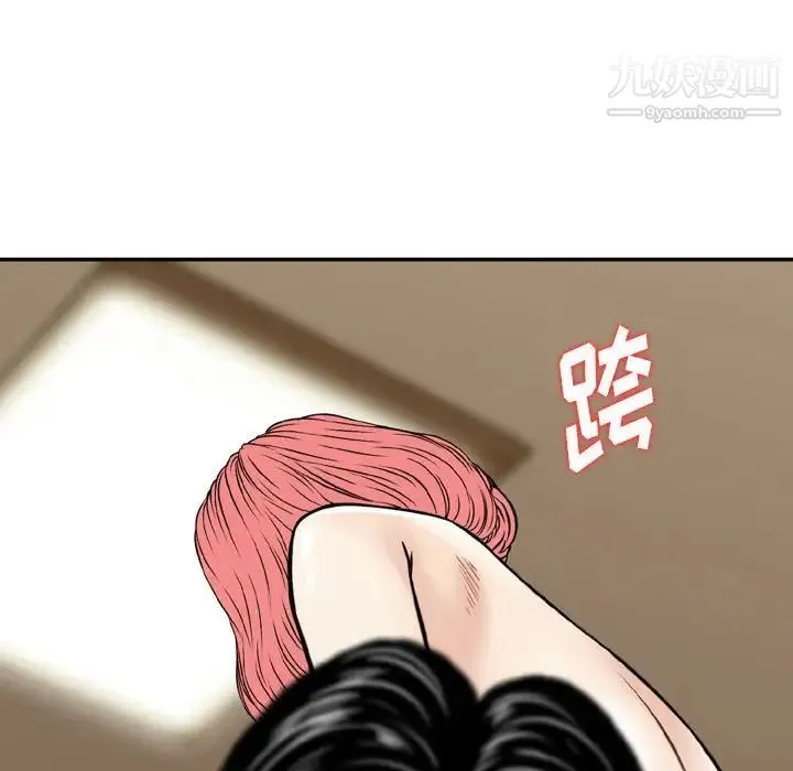 金钱的魅力 - 第6话 - page 43