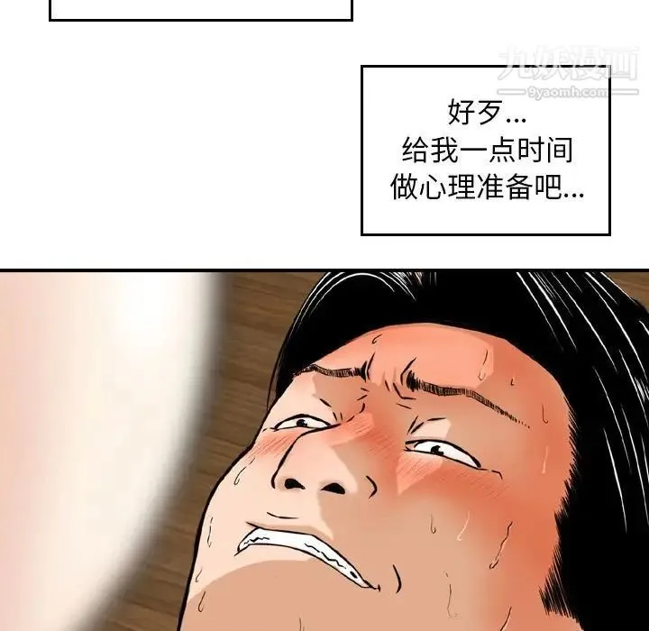 金钱的魅力 - 第6话 - page 49