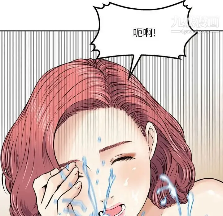 金钱的魅力 - 第6话 - page 53