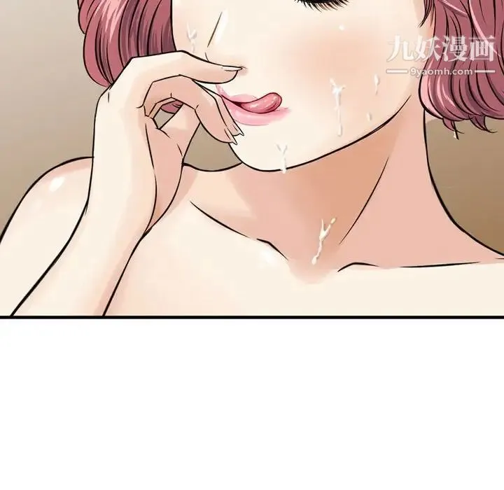 金钱的魅力 - 第6话 - page 56