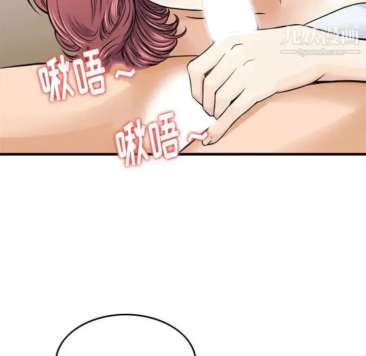 金钱的魅力 - 第6话 - page 60