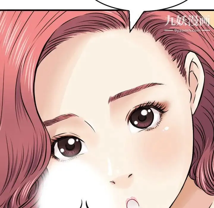金钱的魅力 - 第6话 - page 63