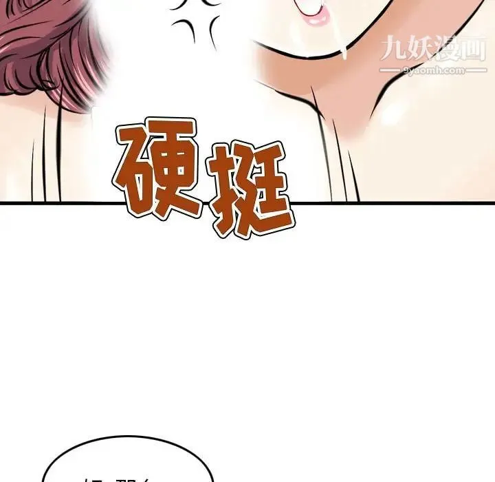 金钱的魅力 - 第6话 - page 64
