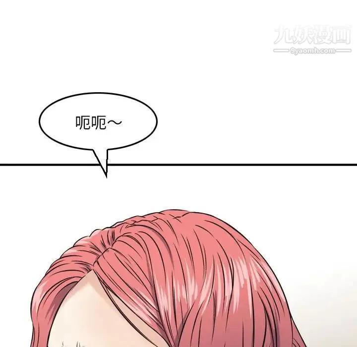 金钱的魅力 - 第6话 - page 68