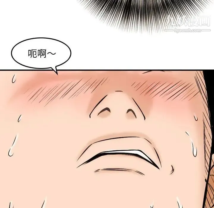 金钱的魅力 - 第6话 - page 72