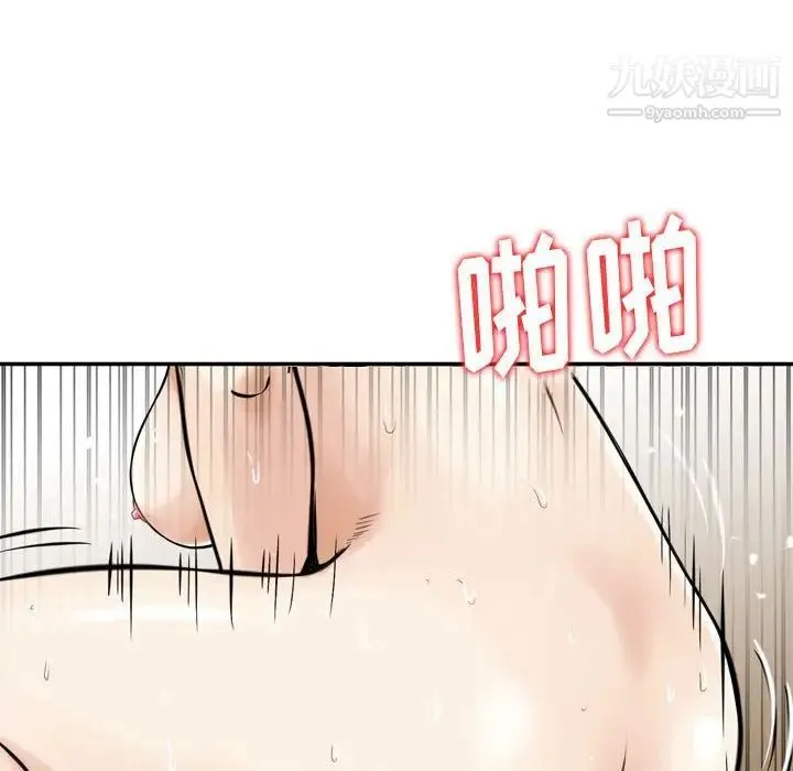 金钱的魅力 - 第6话 - page 76