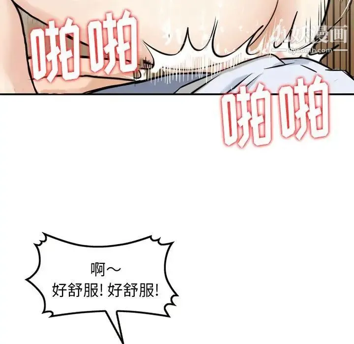 金钱的魅力 - 第6话 - page 77