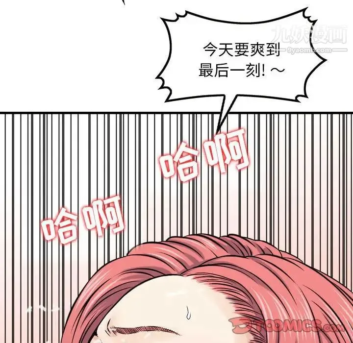 金钱的魅力 - 第6话 - page 78