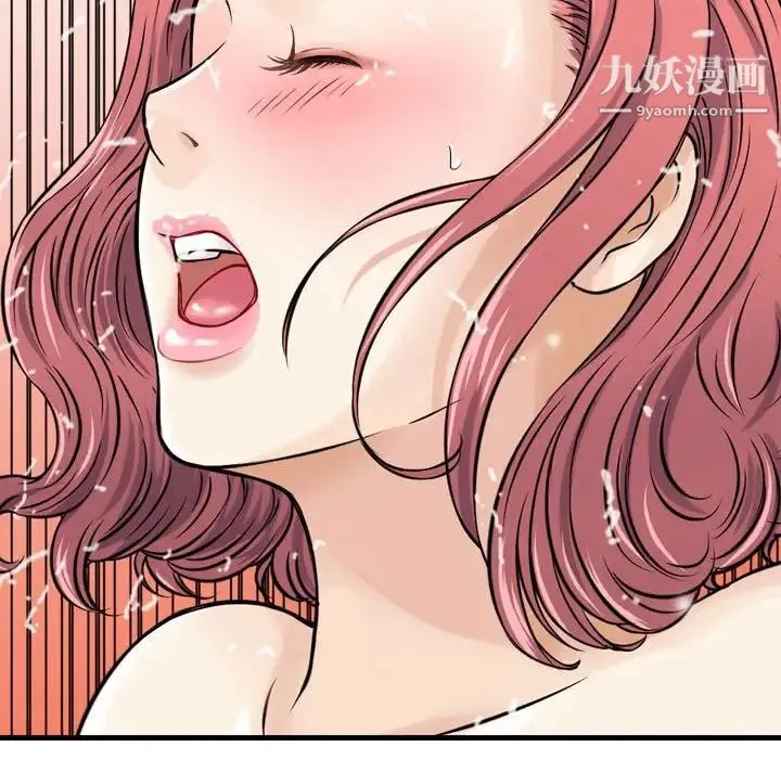 金钱的魅力 - 第6话 - page 79