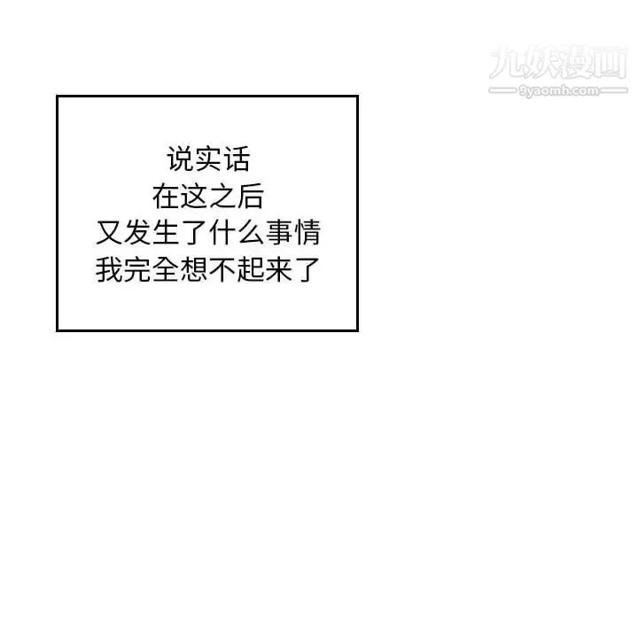 金钱的魅力 - 第6话 - page 80